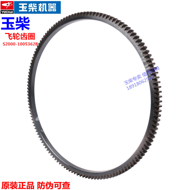 玉柴YC4S160发动机原厂S2000-1005362飞轮齿圈客货车134齿江淮140