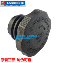4108玉柴6108发动机原厂150-1003040F加机油口盖船电发电机组4110