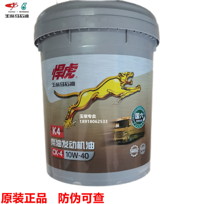 玉柴机油
