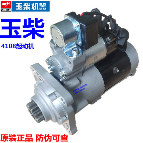 玉柴4108发动机启动马达D5KS2