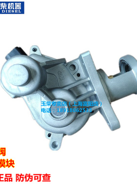 原装玉柴YC4F发动机FG1FC-1207242电喷EGR阀电机模块废气阀客货车