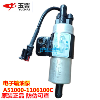 原厂电动输油泵玉柴收割机