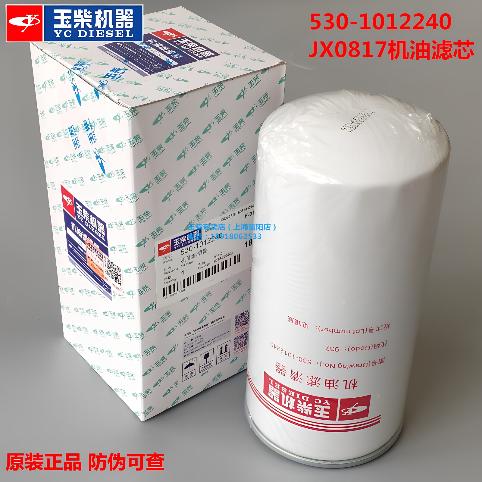 原厂机油滤芯玉柴4110发动机图片