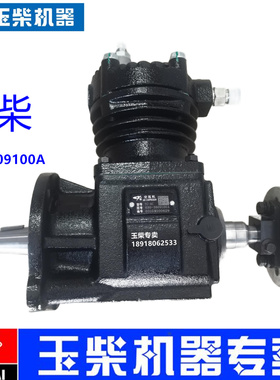 原厂玉柴6108G发动机6B125空压机630-3509100A打气泵铲车30装载机