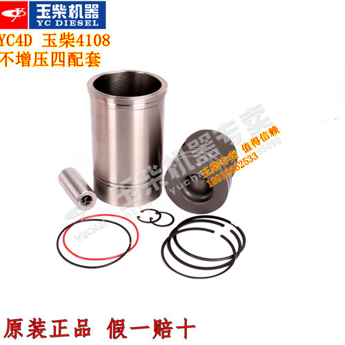 原厂四配套玉柴4108工程机械