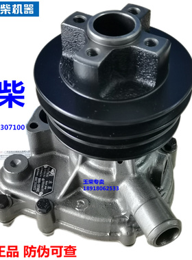原装玉柴YC4B发动机B8801-1307100C冷却水泵收割机拖拉机4108船电