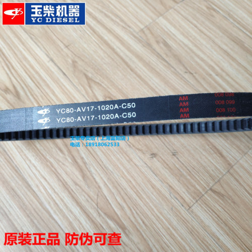 原装皮带玉柴4110发动机
