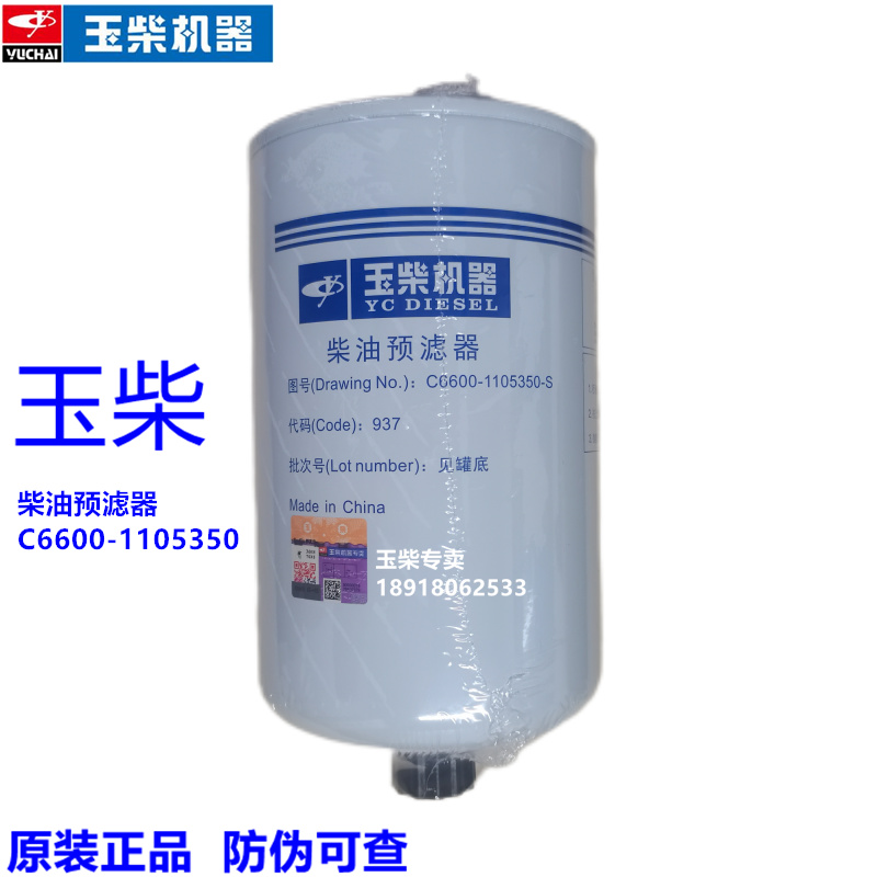 原装发电机组玉柴柴油滤芯船电