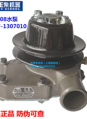 原装玉柴YC6108G发动机6QAJ-1307010D冷却水泵徐柳厦工铲车装载机