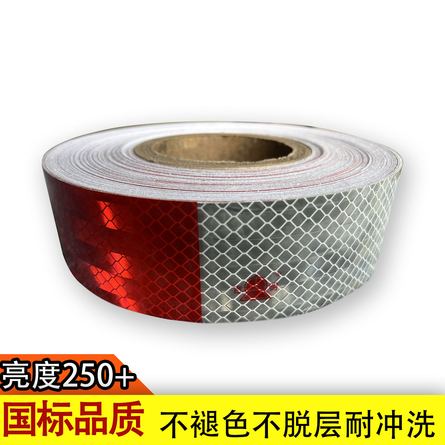 【国标】货车反光贴三年不褪色
