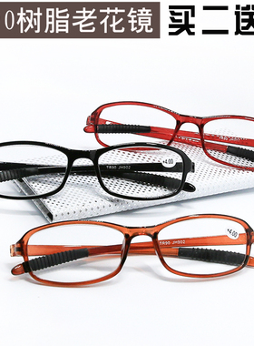老花镜tr90轻巧男女时尚买2送1老人便携舒适优雅树脂清晰软腿眼镜