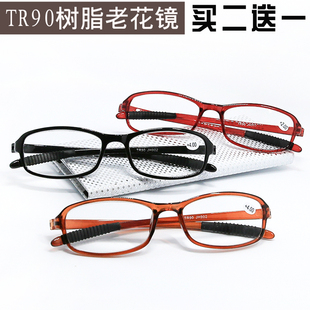 老花镜tr90轻巧男女时尚买2送1老人便携舒适优雅树脂清晰软腿眼镜
