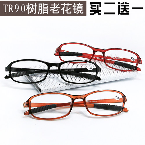 老花镜tr90轻巧优雅清晰软腿