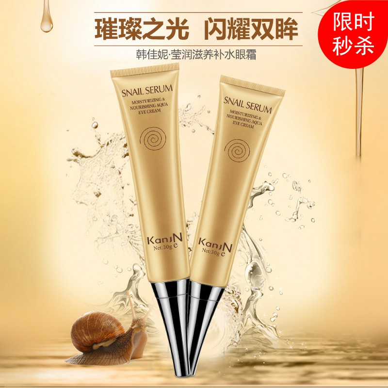 韩佳妮蜗牛莹润滋养补水眼霜保湿紧致抗皱淡化细纹去黑眼圈眼袋
