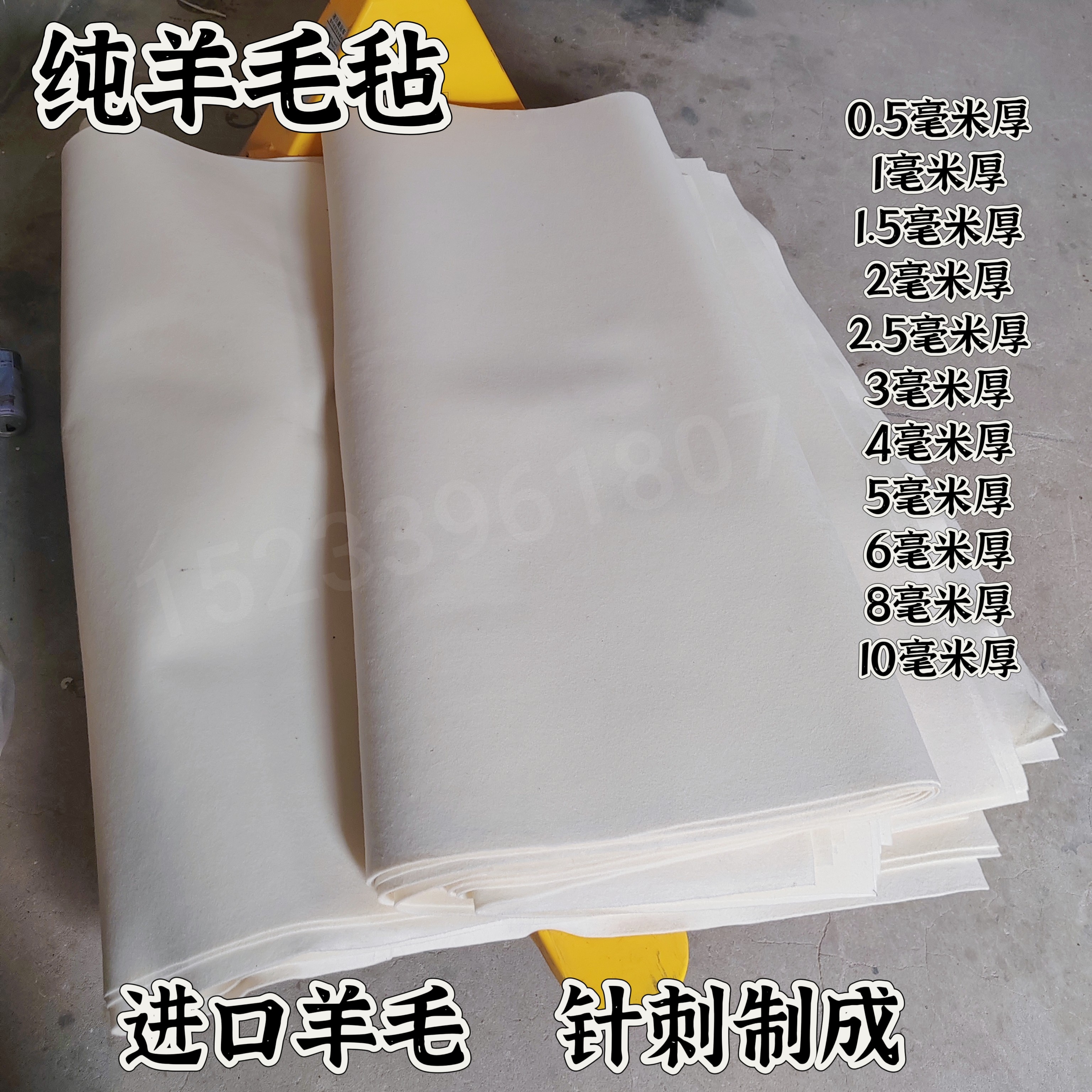100%进口纯羊毛毡密封耐磨吸油漆包线毡垫试验机国画书画毡1-2米