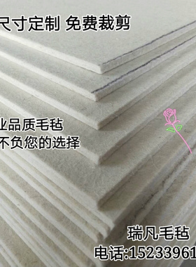 工业混纺羊毛毡密封吸油质优价廉
