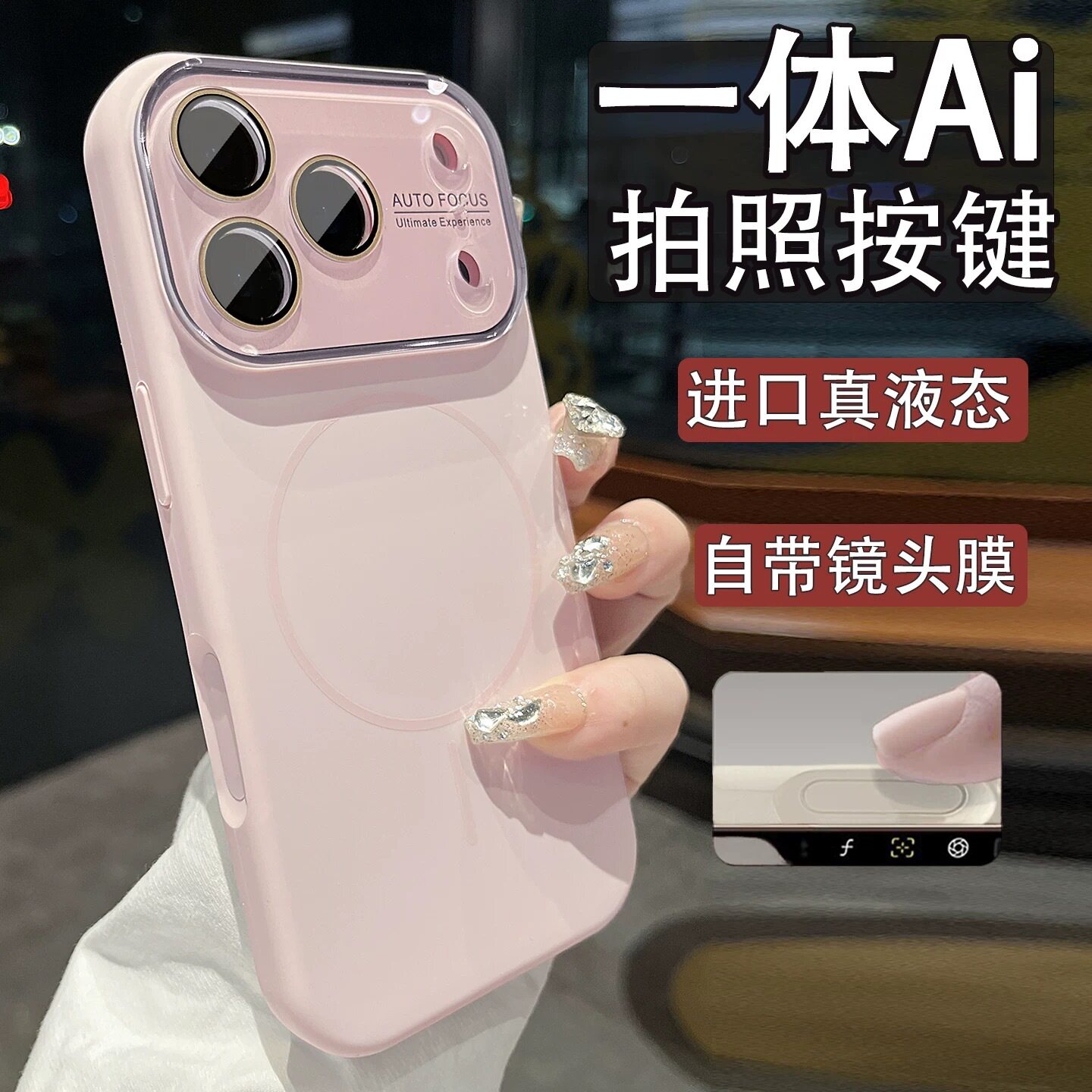 适用苹果17手机壳水晶镜头全包iphone16bests液态硅胶磁吸保护套15promax防摔肤磁吸手机保护套