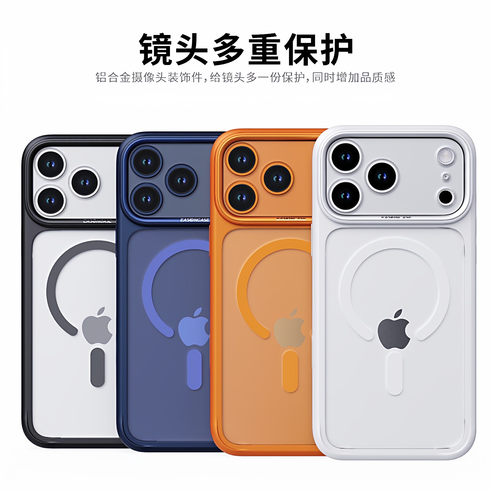 适用iPhone17手机壳全包镜头Magsafe磁吸苹果16pro防摔透明保护套镜头全包AI相机按键保护壳