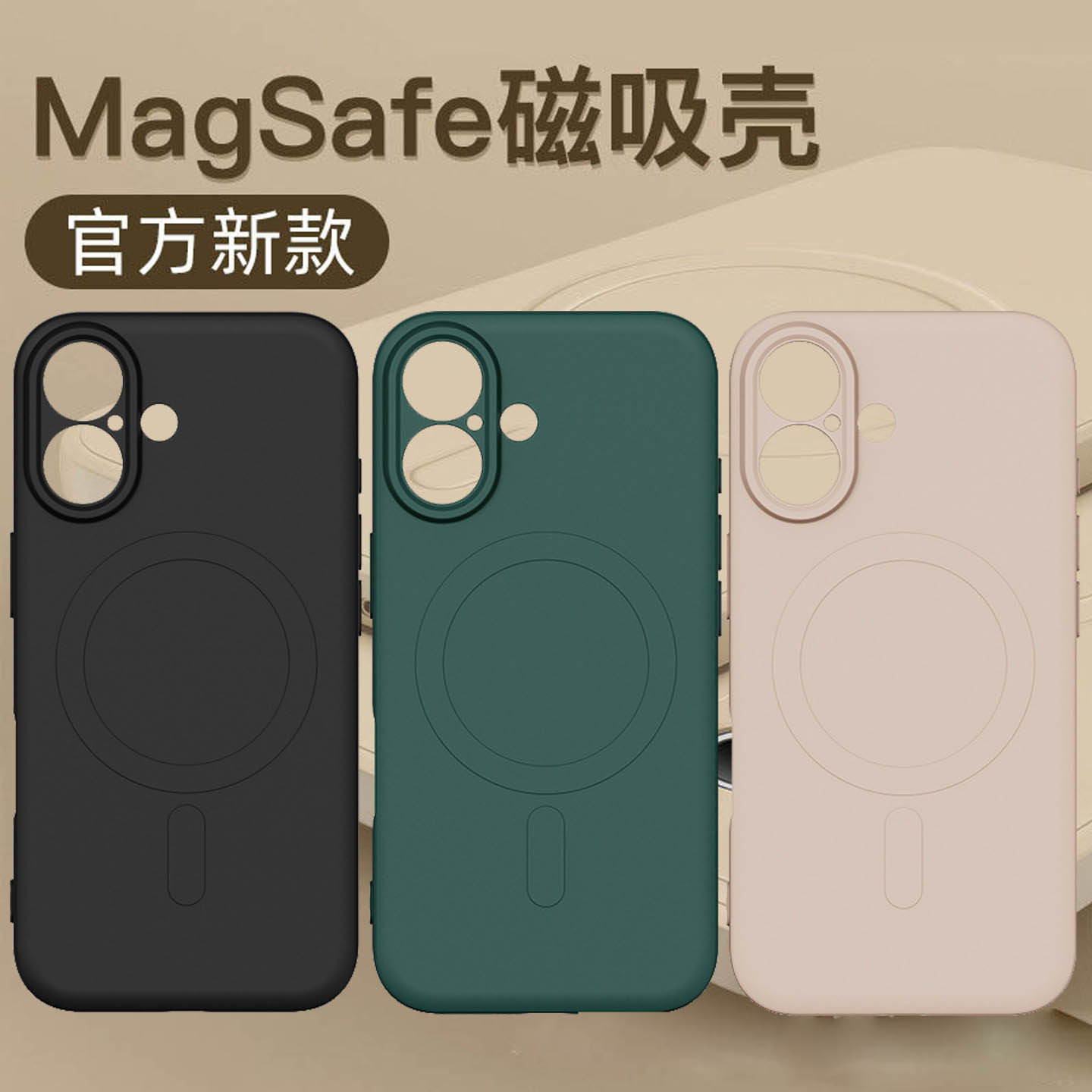 适用iPhone17手机壳magsafe磁吸液态硅胶苹果16/15/14promax防摔13/12/11精孔镜头全包简约超薄保护壳