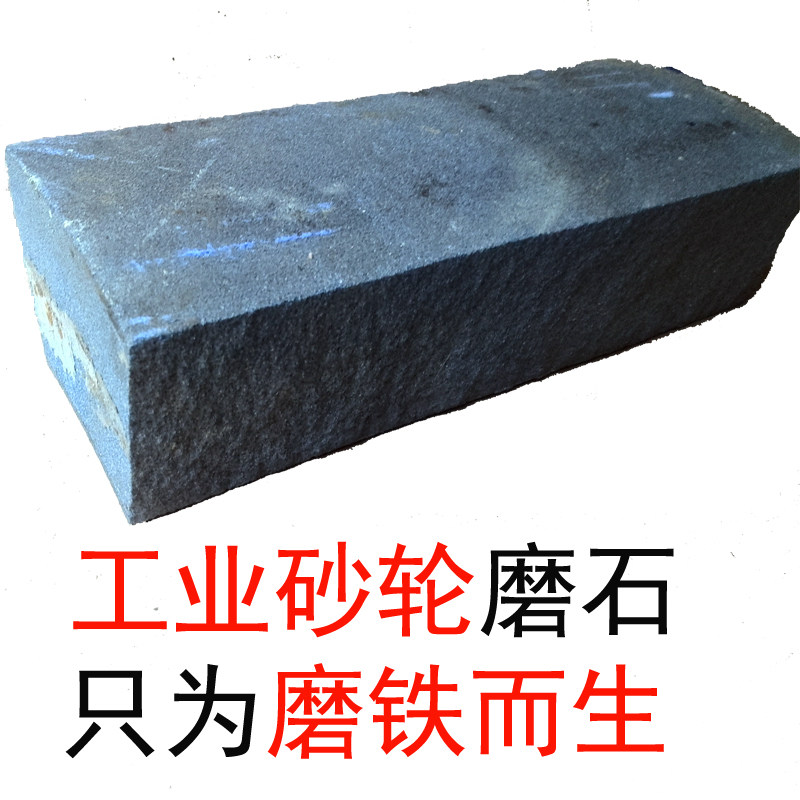工业砂轮磨石磨刀石家用特大磨菜刀弯刀镰刀粗磨开刃神器快速沙轮