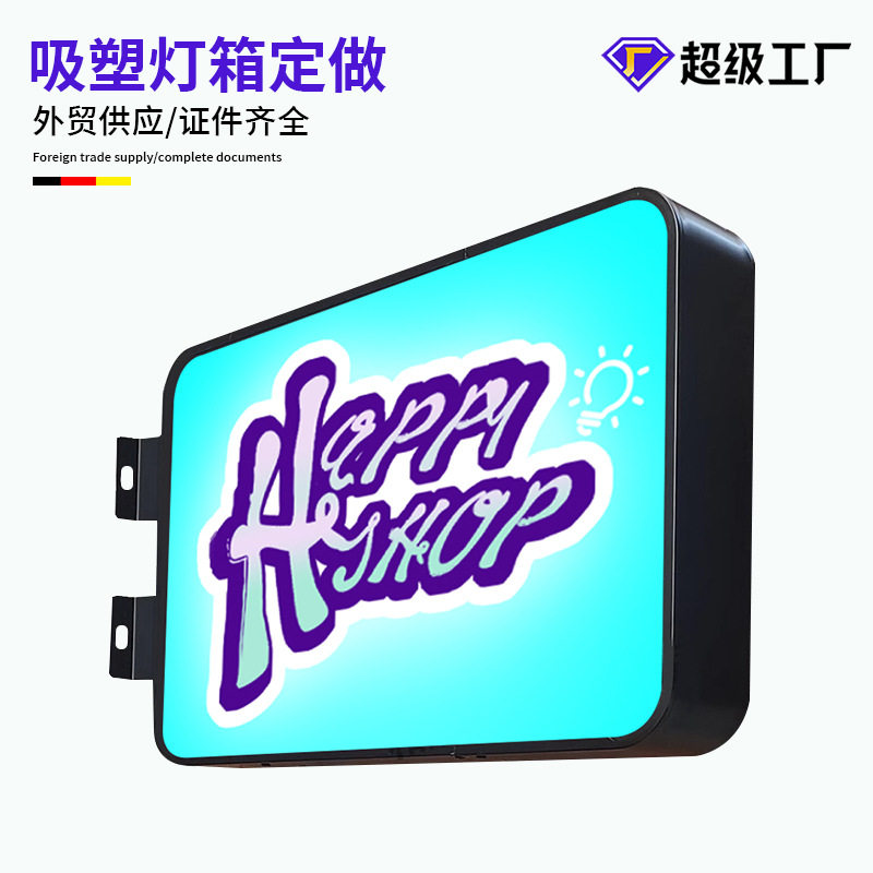 户外LED防水吸塑灯箱招牌杭州