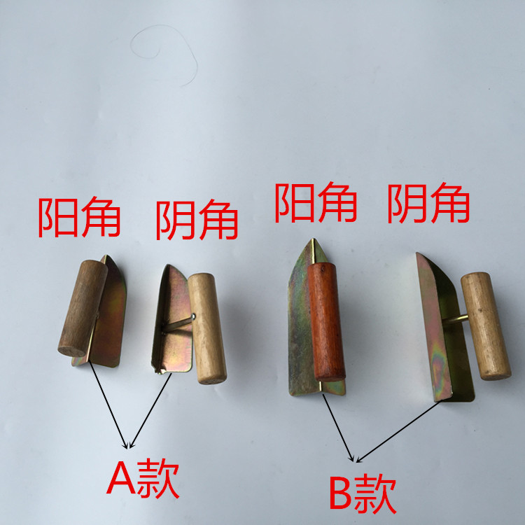 阴阳角抹内外墙角器阴阳角工具内角元角器刮腻子阴角器阳角器工具