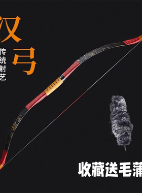 中国传统弓箭反曲弓比赛娱乐仿古弓汉长稍反曲弓