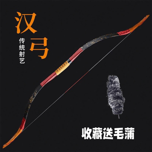中国传统弓箭反曲弓比赛娱乐仿古弓汉长稍反曲弓