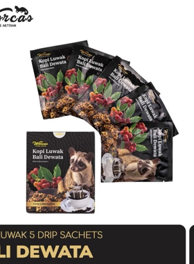 猫屎咖啡挂耳LWK DRIP BALI DEWATA 50GR/5包一盒