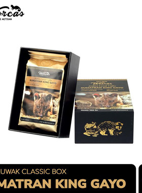 印尼WORCAS猫屎咖啡  Kopi Luwak Liar Sumatran King Gayo