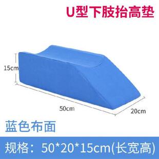 垫高小腿可拆洗下肢垫牵引腿枕海绵垫抬高搁脚医用护理垫抬腿垫
