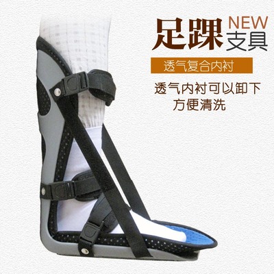 足下垂丁字鞋足踝踝关节固定支具