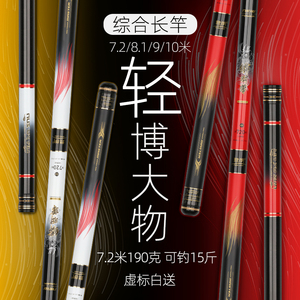 日本进口碳素钓鱼竿超轻超硬综合大物杆鲢鳙手杆手竿传统钓长鱼竿