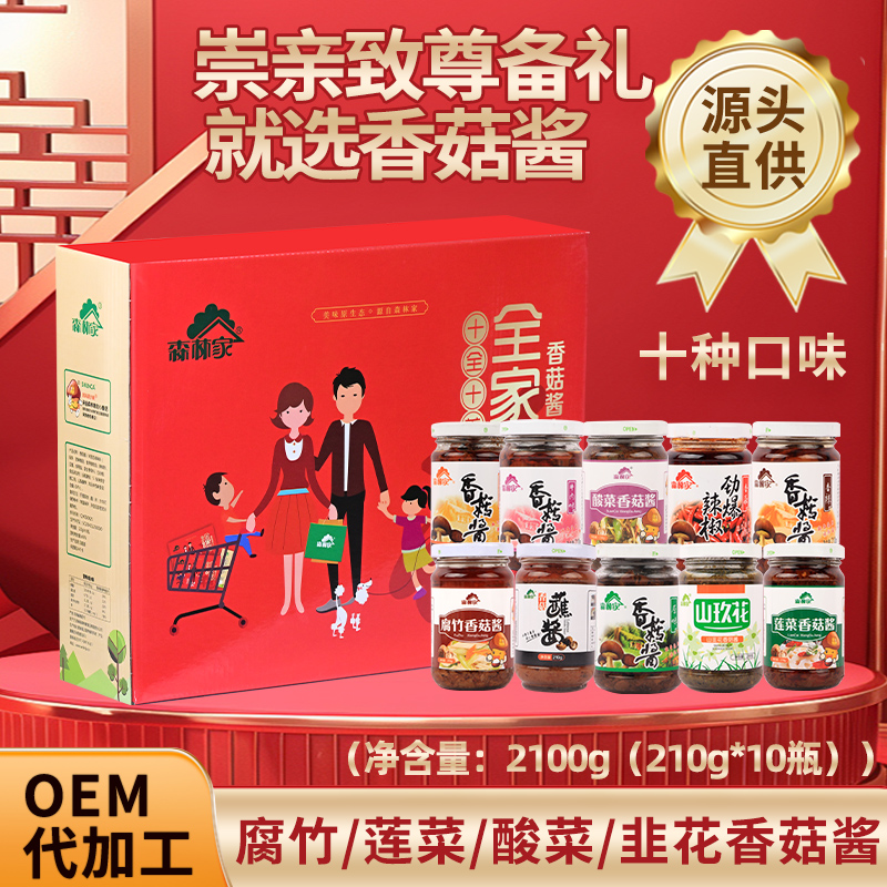 十全十美香菇酱礼盒装下饭酱