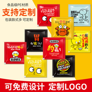 餐饮加厚透明pe薄膜 一次性手套独包小包食品级专用外卖创意个性