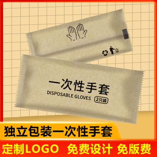 长条牛皮纸简约一次性手套食品级用商用独立小包装加厚款方便携带