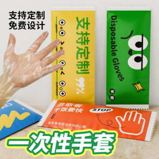 定制糖果长条一次性手套独立包装小龙虾炸鸡加厚食品级商用创意