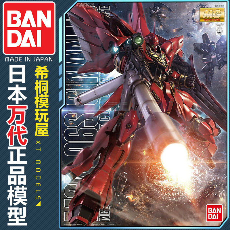 万代正品拼装模型 MG 1/100新安洲红有三带火箭炮OVA版高达独角兽
