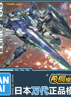 万代正品拼装模型 PB限定 MG 1/100 00q全刃式 GN剑4 量子00Q高达
