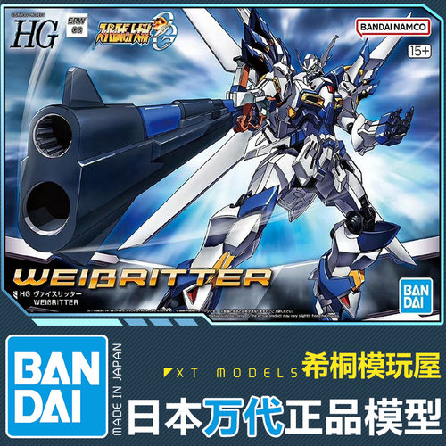 万代正品拼装模型HG 白骑士艾克塞琳优秀姐 超级机器人大战OG