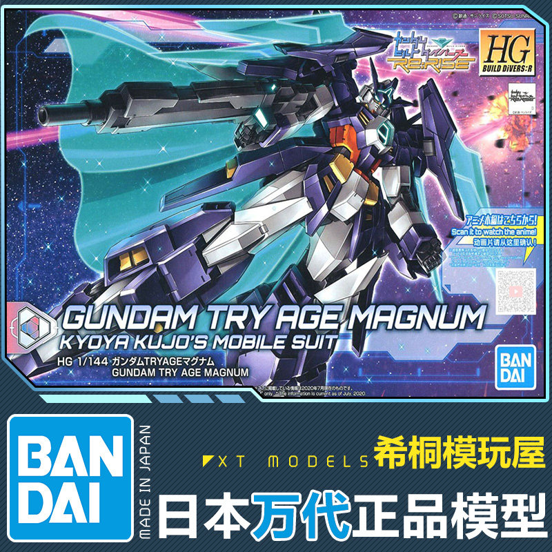 万代正品拼装模型 hgbd:r 1/144 try age 马格南 高达创形者再起