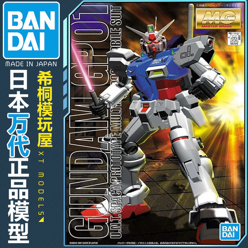 万代正品拼装模型MG1/100RX-78GP-01高达试作1号机陆战型玉兰0083