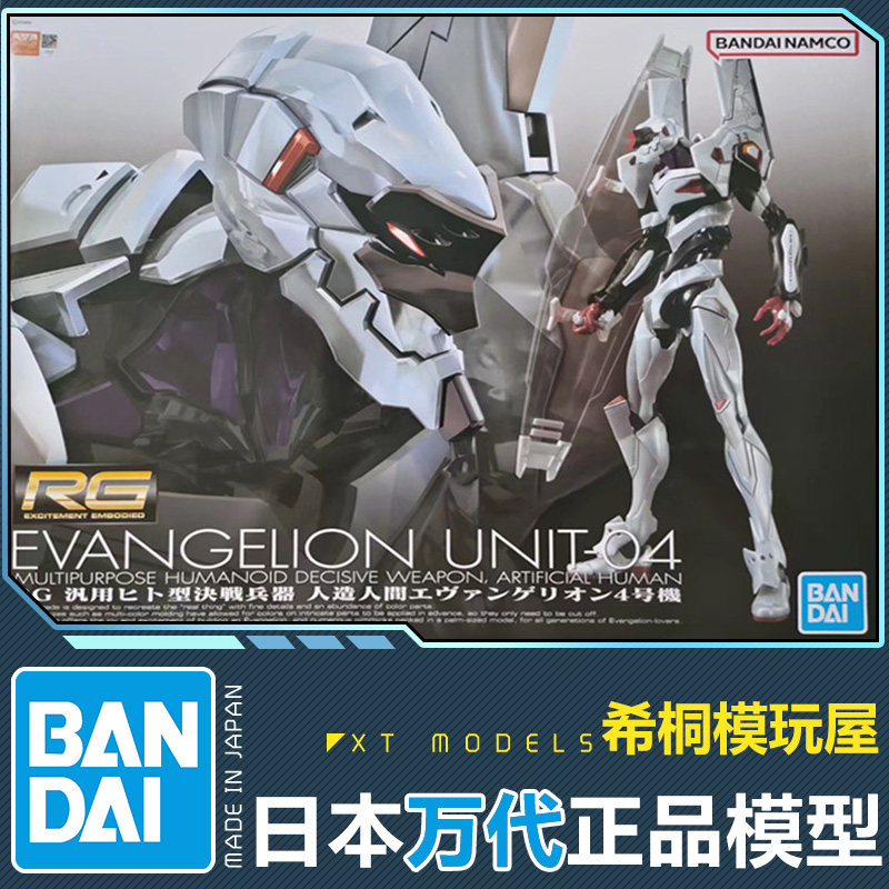 万代正品拼装模型pb限定rg eva 4四号机新世纪福音战士白银装甲盾