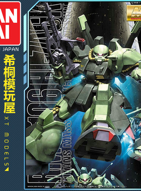 万代正品拼装模型MG1/100RMS-106 Hi-zack高扎古渣古独眼Z