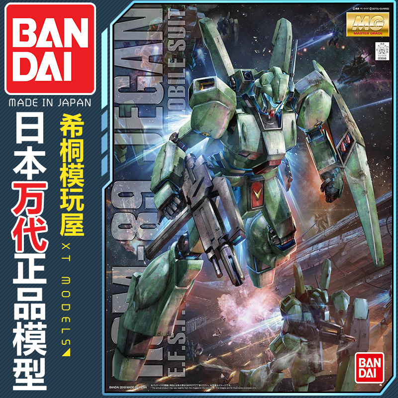 万代MG杰刚逆袭的夏亚拼装模型
