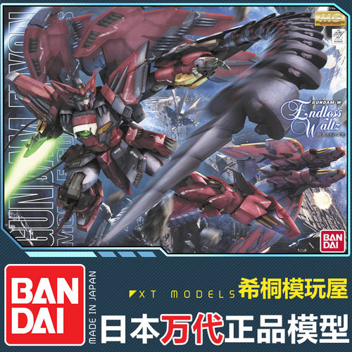 Bandai/万代MG艾比安EW癌变高达
