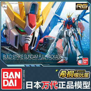 万代正品拼装模型 RG23 1/144 创战者 创制强袭 全装备突击型强袭