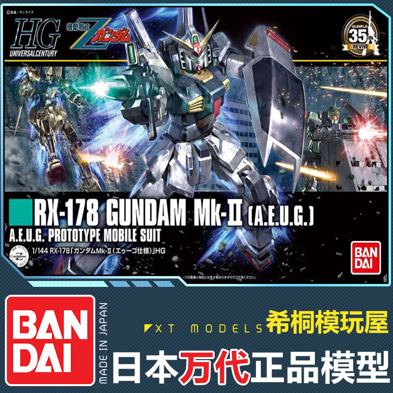 万代正品高达模型HGUC 1/144 MK-II马克兔高达MK2奥古白色新生版_虎窝淘