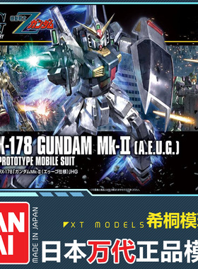 万代正品高达模型HGUC 1/144 MK-II马克兔高达MK2 奥古白色新生版