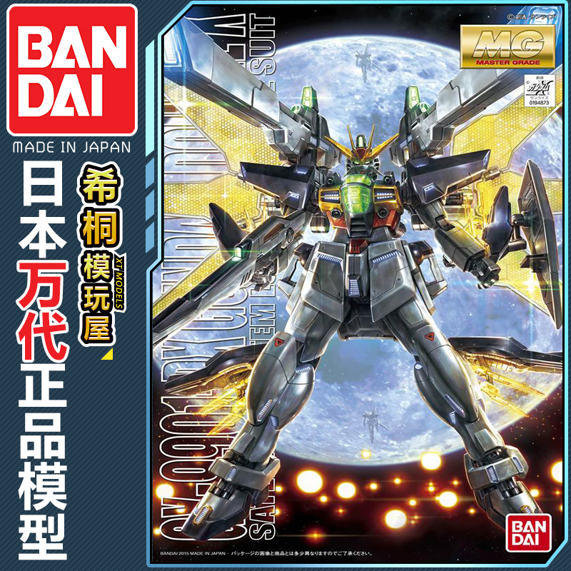 万代正品MGGX9901dx高达月光炮